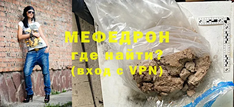 МЕФ VHQ  Медногорск 